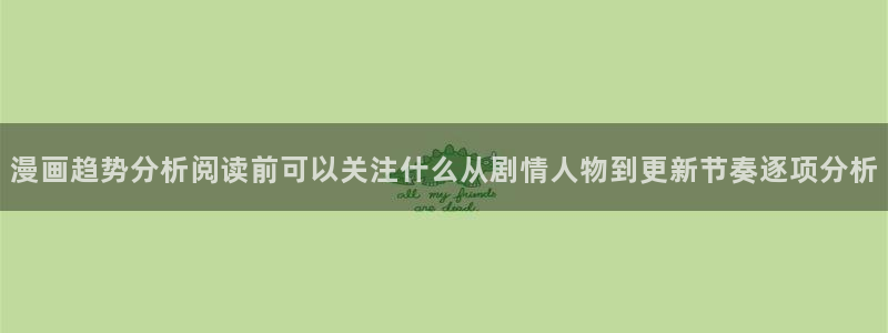 七七漫画漫画目录
