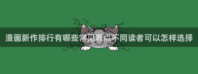 歪歪漫画漫画排行