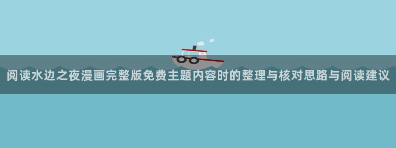 羞羞漫画七七漫画排行榜